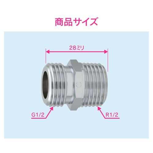 フレキパイプニップル 呼13用