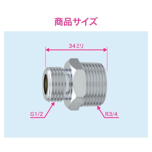 異径フレキニップル 呼20/13