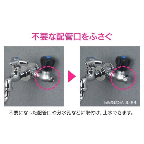 キャップナット 呼20用 袋ナット