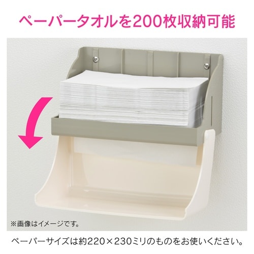 ペーパータオルボックス ホワイト