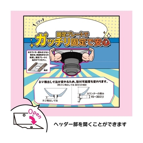 432−413 手洗器固定金具