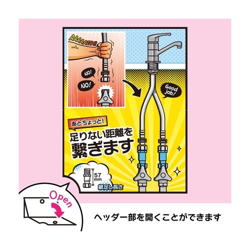 片ナット継足しユニオン2個入
