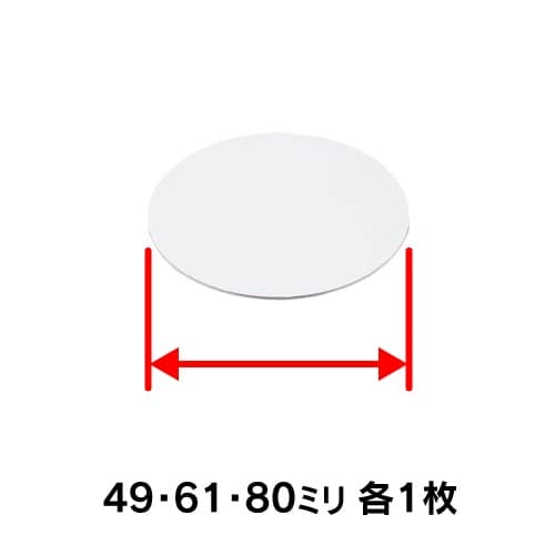 621−820穴隠しキレイプレートセット