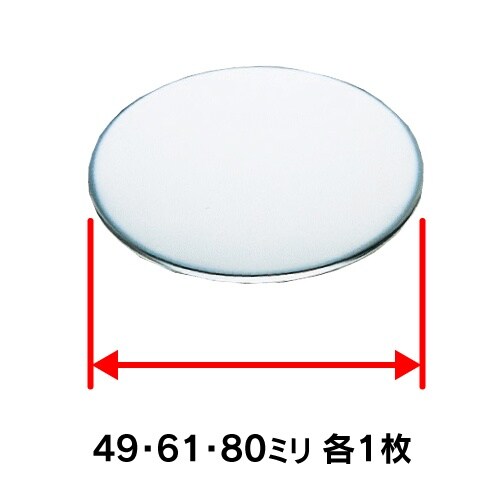 穴隠しキレイプレートセットステンレス