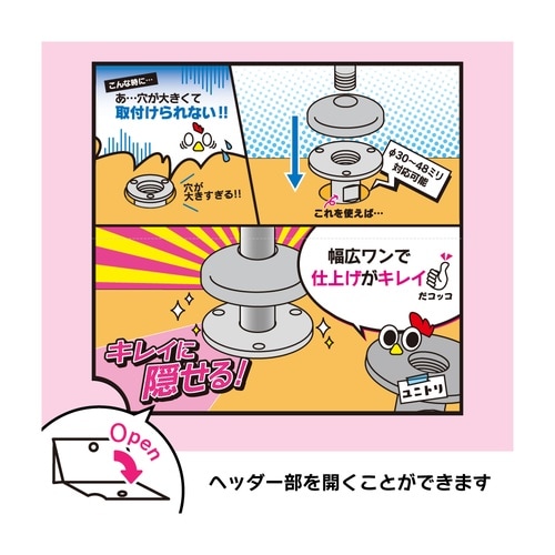 648−581幅広床立上げ金具