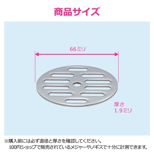 丸目皿アミ