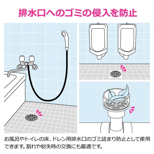 丸目皿アミ