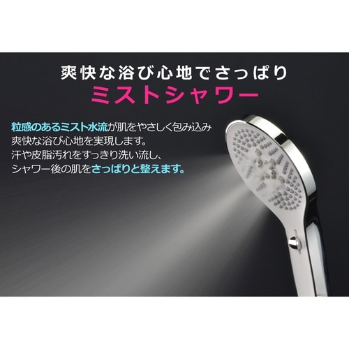 GA−FC040 3段切替シャワーヘット