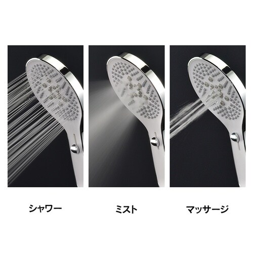 GA−FH046 3段切替シャワーヘット