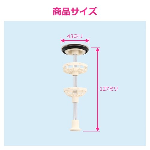 洗面用排水栓