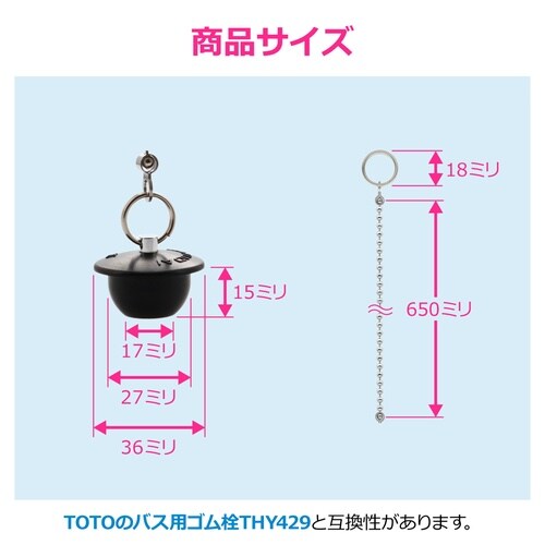 GA−FQ030 お風呂用ゴム栓
