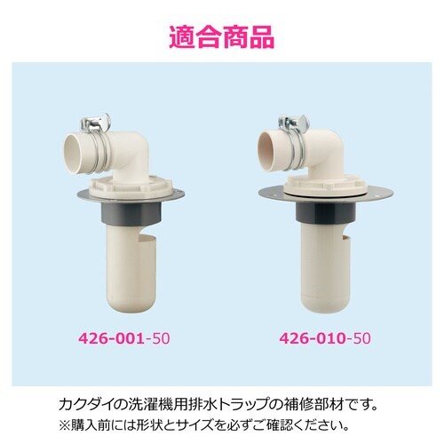 洗濯排水トラップエルボ