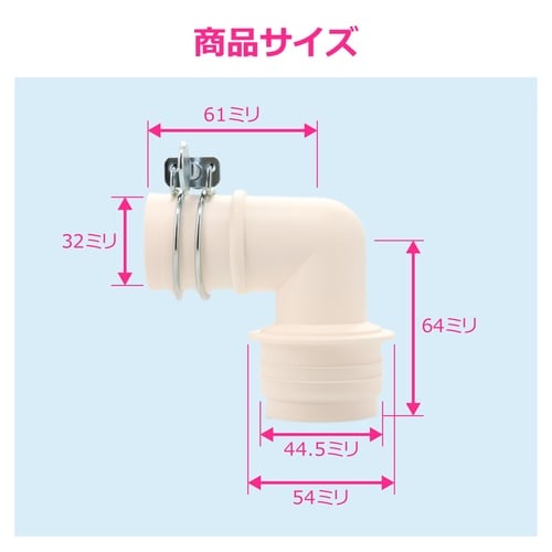 洗濯排水トラップエルボ
