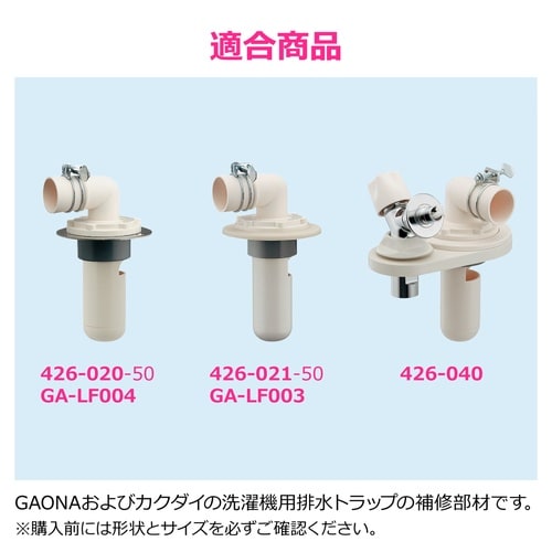 洗濯排水トラップエルボ