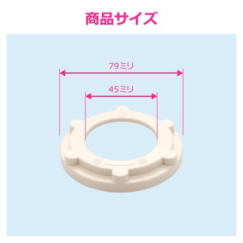 洗濯排水トラップ固定ナット