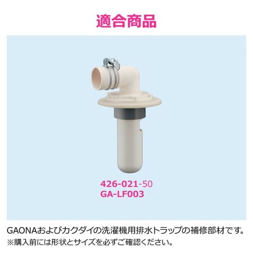 濯排水トラップ化粧カバー