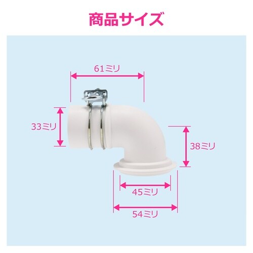 洗濯排水トラップエルボ