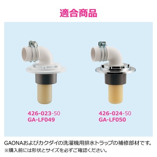 洗濯排水トラップエルボ