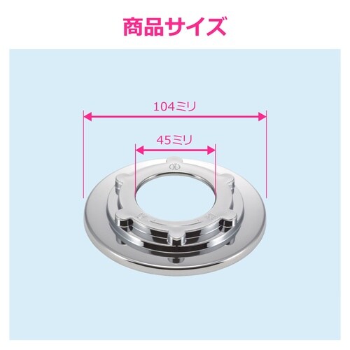 洗濯排水トラップナット カバ−