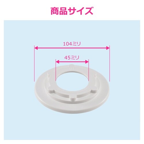 洗濯排水トラップナット カバ−