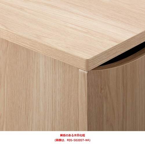 ソファーサイドラック RDS−5020ST−NA