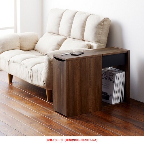 ソファーサイドラック RDS−5020ST−DB