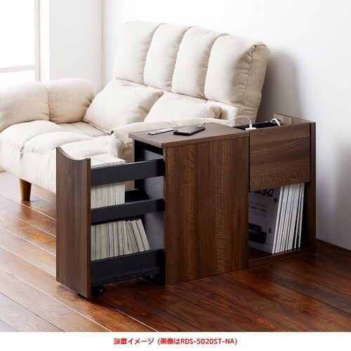 ソファーサイドラック RDS−5020ST−DB