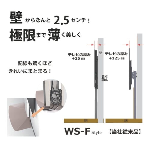 壁寄せテレビ台 WS−F820−BB