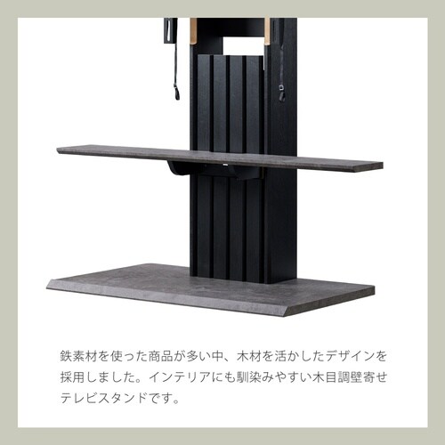 壁寄せTV台 PLW−1210TV−BK