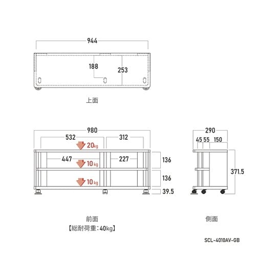 ローボード SCL−4010AV−GB