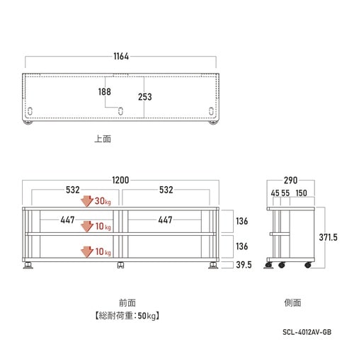 ローボード SCL−4012AV−GB
