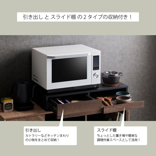 レンジ下テーブル