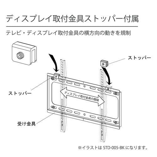 壁掛け金具 STD−006−BK