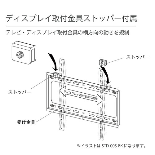 壁掛け金具 STD−007−BK