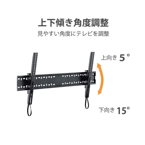 壁掛け金具 チルト TLT−001−BK