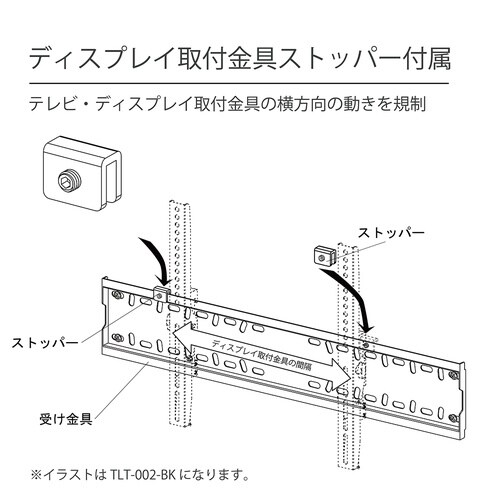壁掛け金具 チルト TLT−002−BK