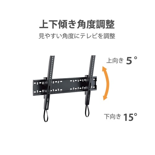 壁掛け金具 チルト TLT−002−BK