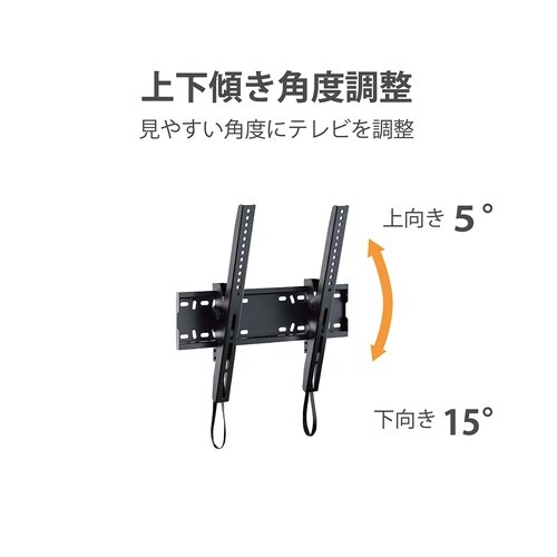 壁掛け金具 チルト TLT−003−BK