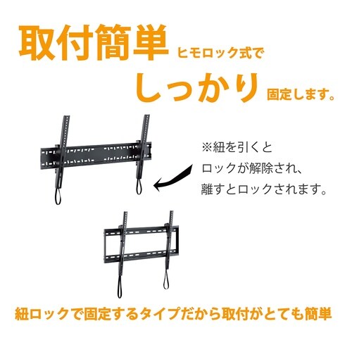 壁掛け金具 チルト TLT−004−BK