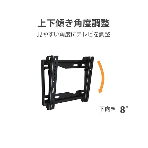 壁掛け金具 チルト TLT−006−BK