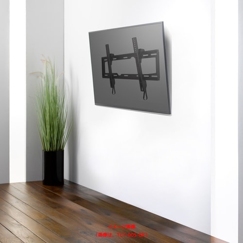 壁掛け金具 チルト TLT−006−BK