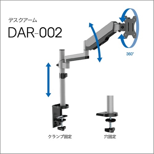 朝日木材 デスクアーム DAR−002