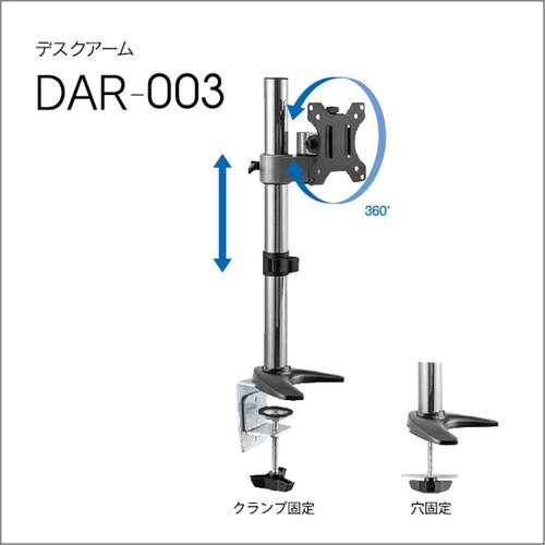 朝日木材 デスクアーム DAR−003
