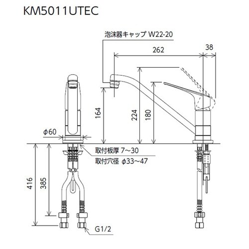シングルレバー式混合栓