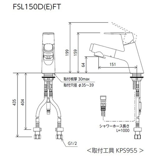シングルレバー式混合栓
