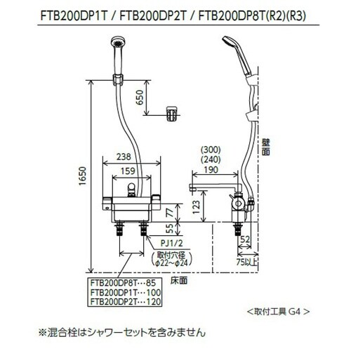 デッキ形サーモスタット式シャワー