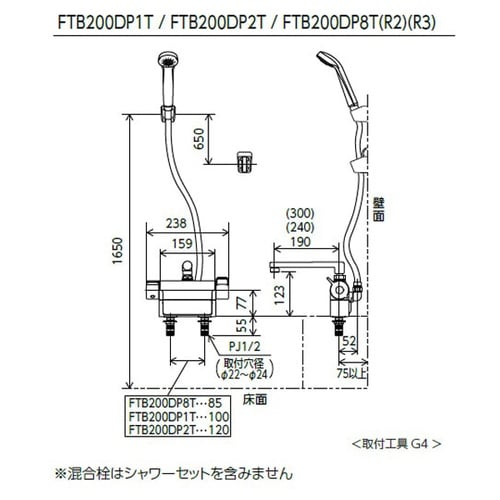 デッキ形サーモスタット式シャワー