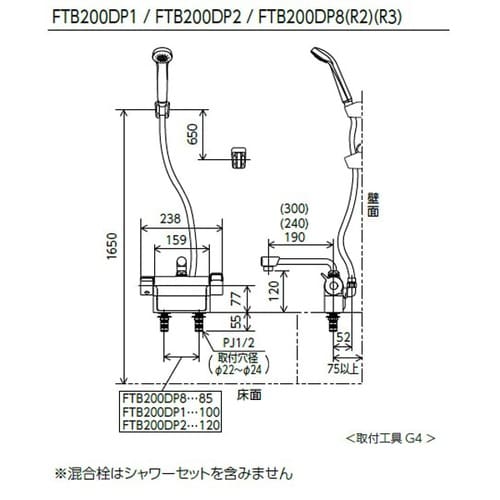 デッキ形サーモスタット式シャワー