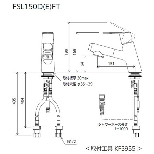 シングルレバー式混合栓