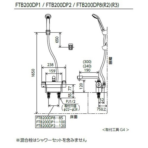 デッキ型サーモスタット式混合栓